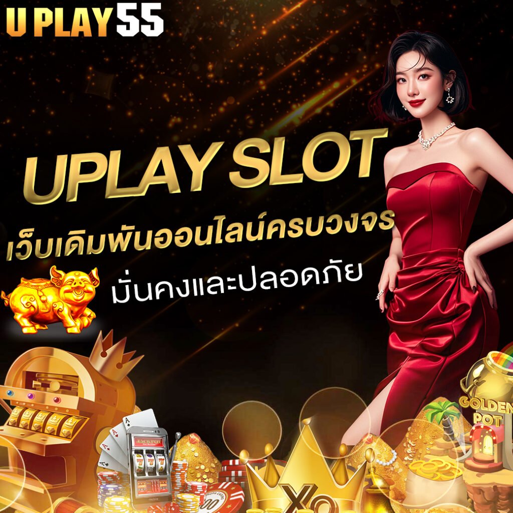 uplay slot